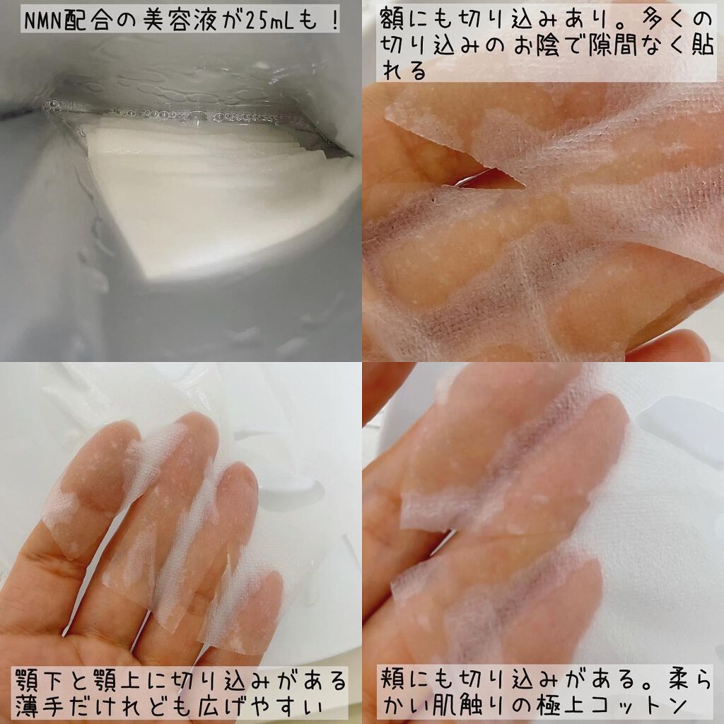 藍 Bells Gouttes/NEO BRILLIANCE/シートマスク・パックを使ったクチコミ（3枚目）