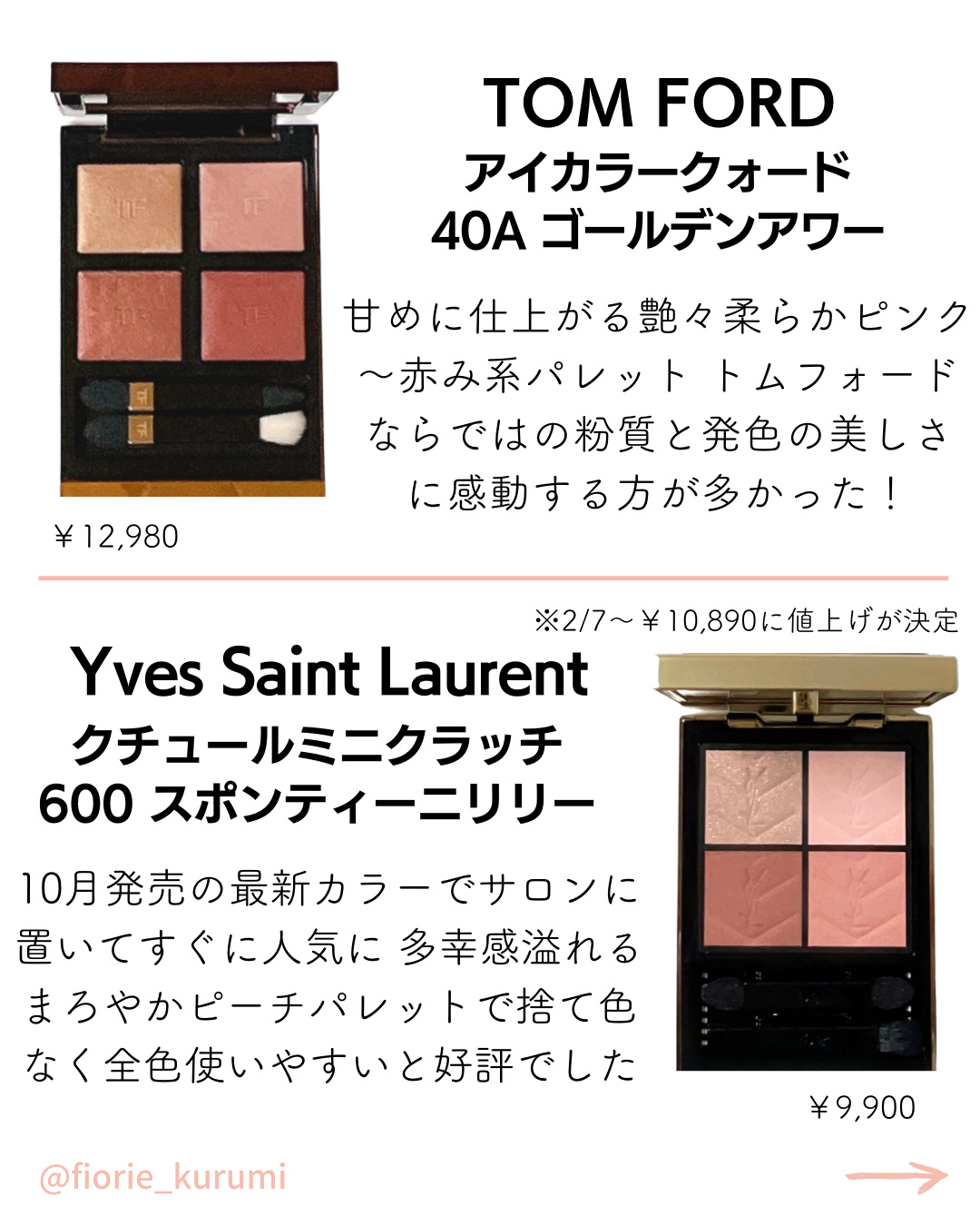 アイ カラー クォード/TOM FORD BEAUTY/アイシャドウパレットを使ったクチコミ（3枚目）