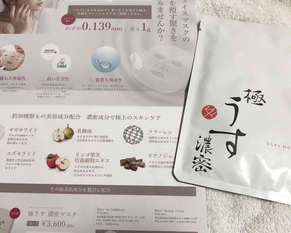 バストリフトクリームスペシャル/ドクターシーラボⓇ/バストケア・ヒップケアを使ったクチコミ(3枚目)