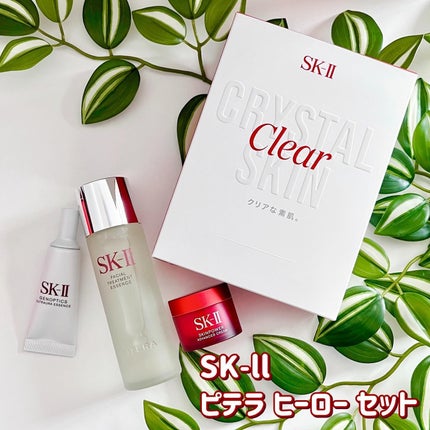 SK-II(エスケーツー)のトライアルキット人気おすすめランキング5 SK-II(エスケーツー)のトライアルキット人気おすすめランキング5