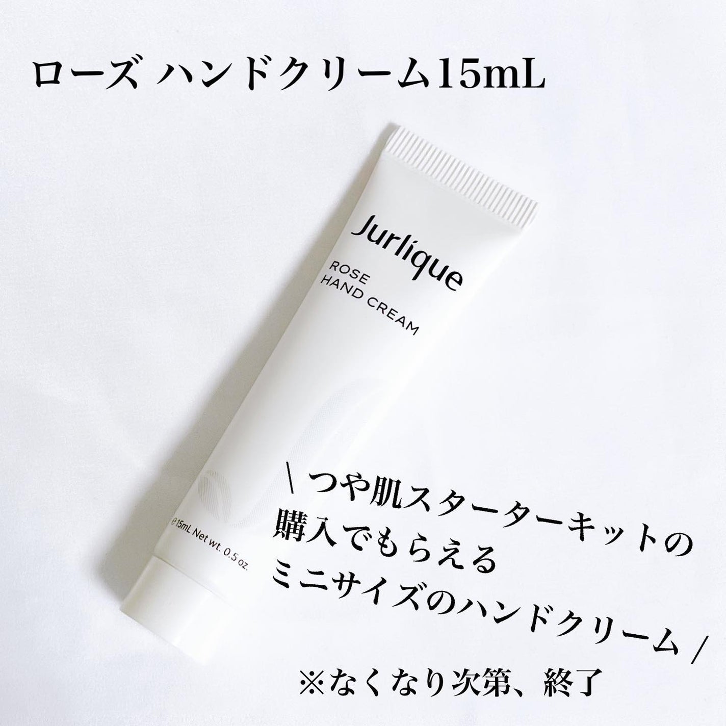 ローズ ハンドクリーム/ジュリーク/ハンドクリームを使ったクチコミ(6枚目)