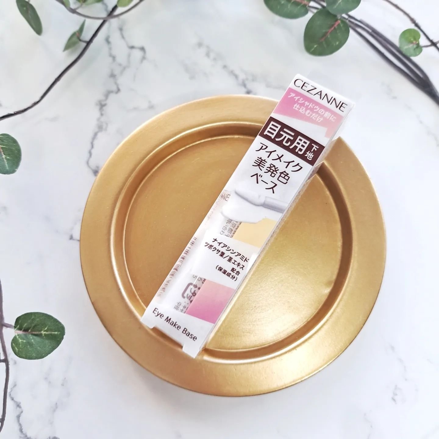 アイメイクベース/CEZANNE/アイシャドウベースを使ったクチコミ（2枚目）