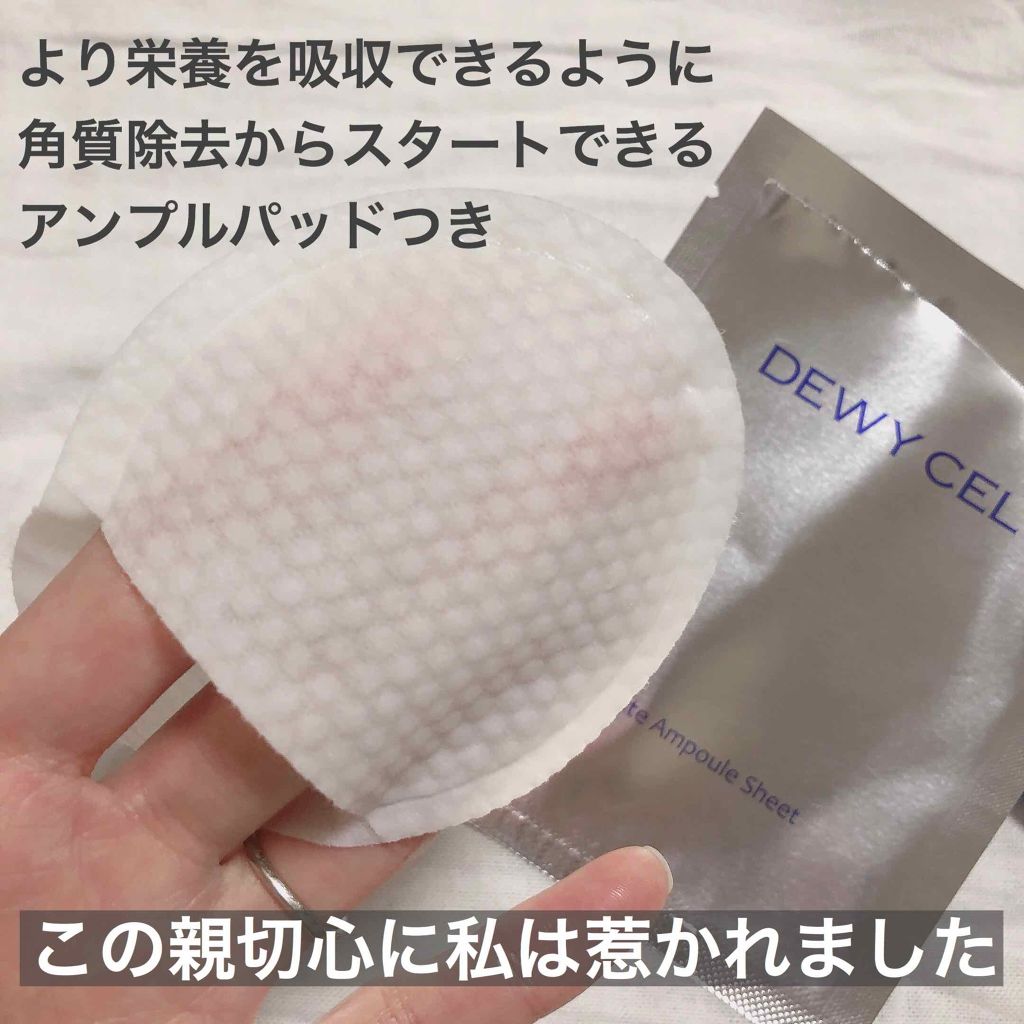 デュイセル プライベートケアマスク/DEWYCEL/シートマスク・パックを使ったクチコミ(2枚目)
