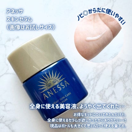 アネッサ スキンセラム<医薬部外品>/アネッサ/フェイスクリームを使ったクチコミ(4枚目)