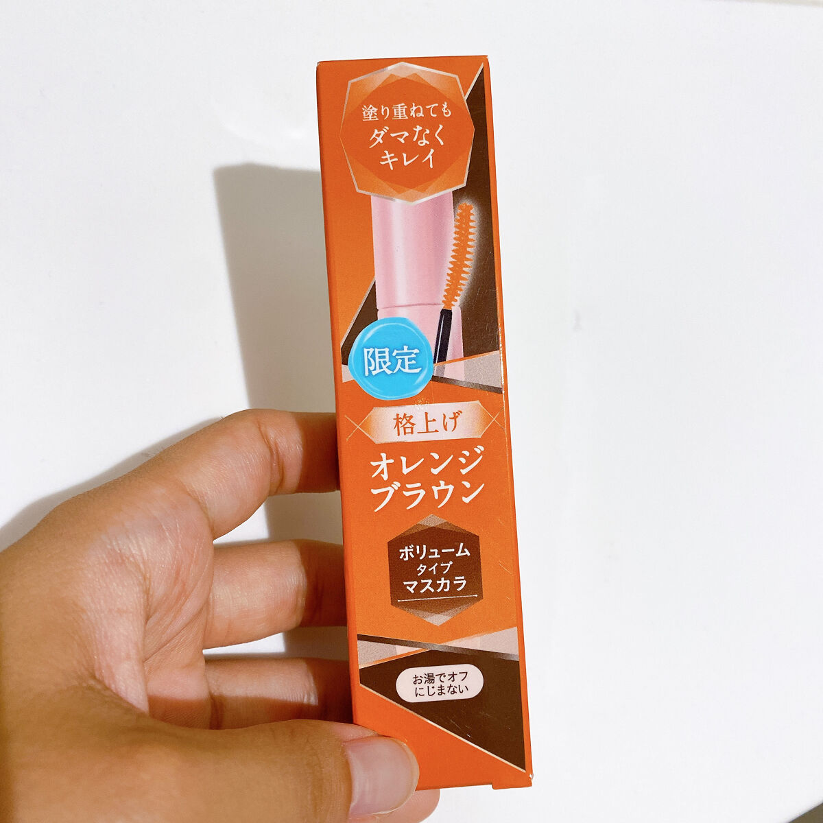 スタイリングマスカラ BR 格上げオレンジブラウン/パラドゥ/マスカラを使ったクチコミ（2枚目）