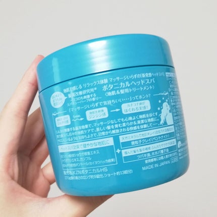 ボタニカルヘッドスパ/髪質改善研究所/頭皮トリートメントを使ったクチコミ(2枚目)
