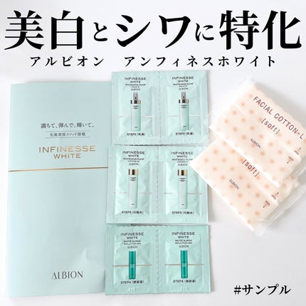 アンフィネスホワイト ホワイトニング パンプ ミルク/ALBION/乳液を使ったクチコミ(1枚目)