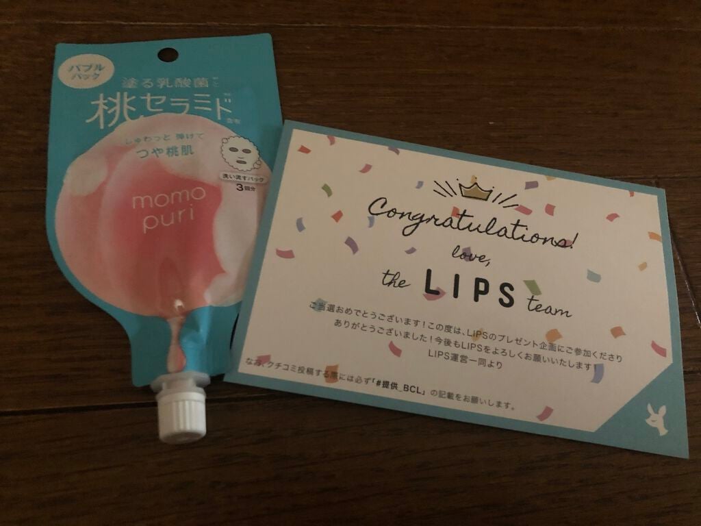 くぅたん on LIPS 「初めてlipsで商品当選した🙏ありがたやー🙏#私の上半期ベスコ..」(1枚目)
