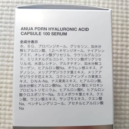 PDRNヒアルロン酸カプセル100セラム/Anua/美容液を使ったクチコミ(5枚目)