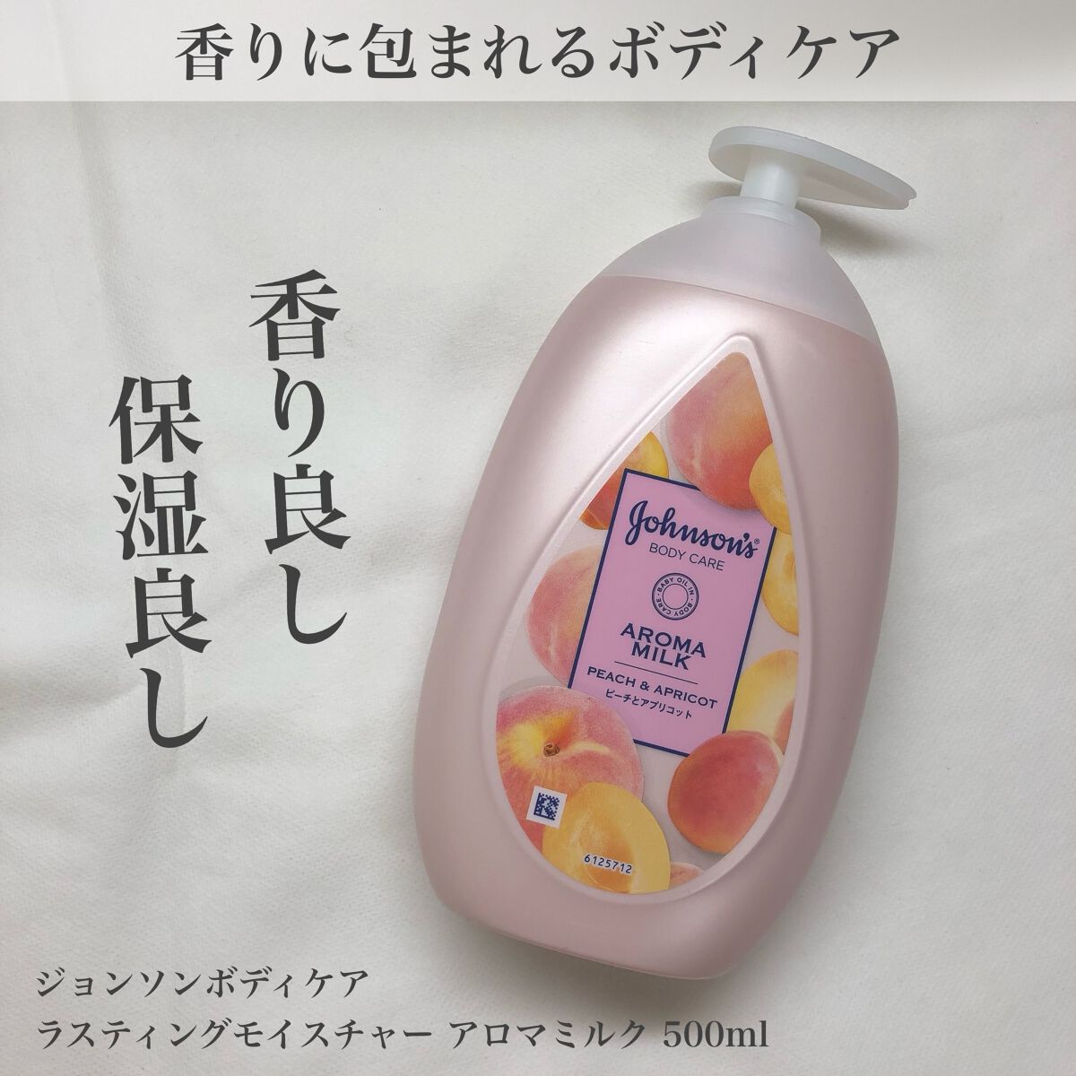ラスティングモイスチャーアロマミルク  ピーチとアプリコットの香り/ジョンソンボディケア/ボディミルクを使ったクチコミ(1枚目)