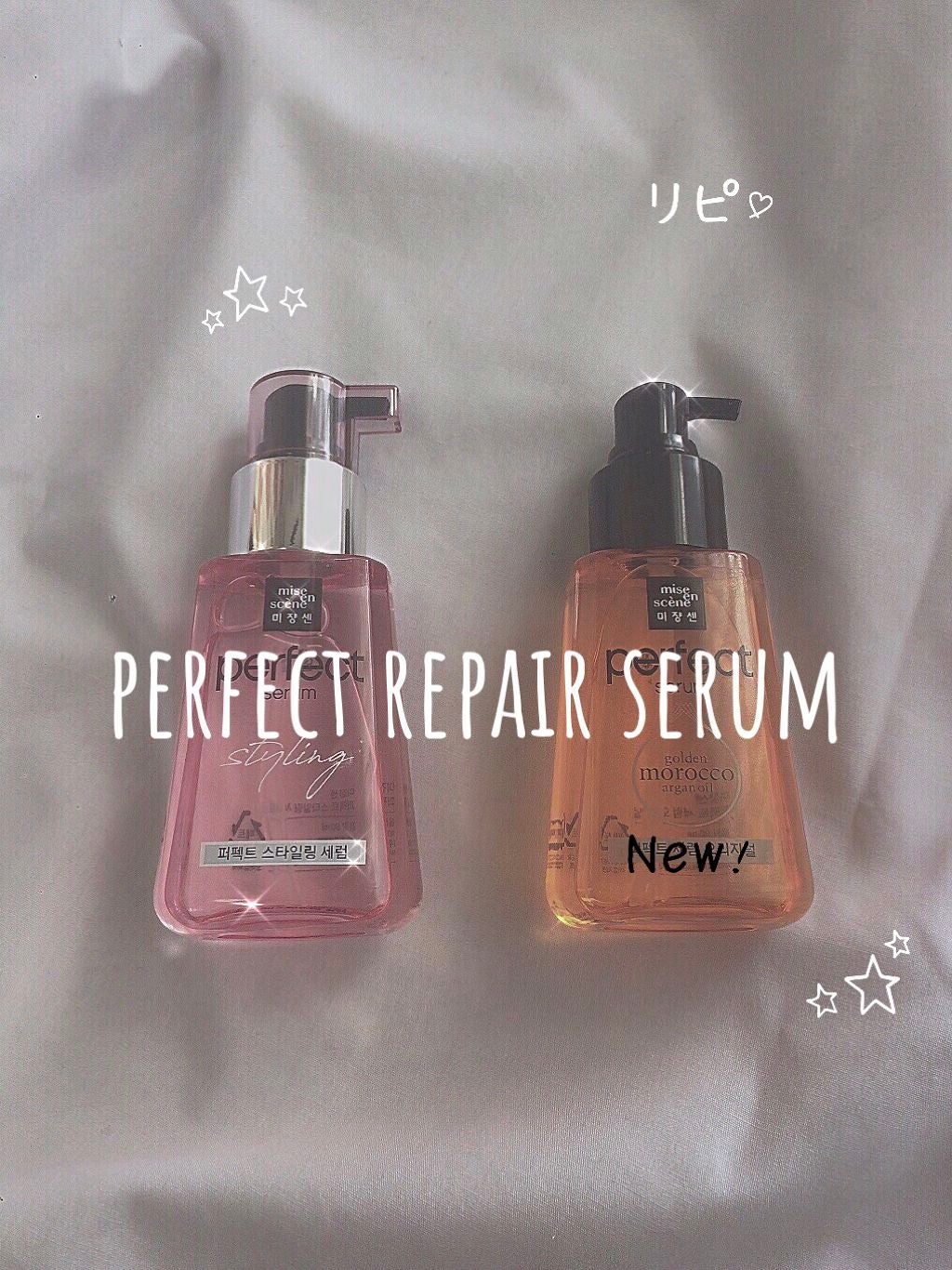 パーフェクト セラム オリジナル/miseenscene/ヘアオイルを使ったクチコミ(2枚目)