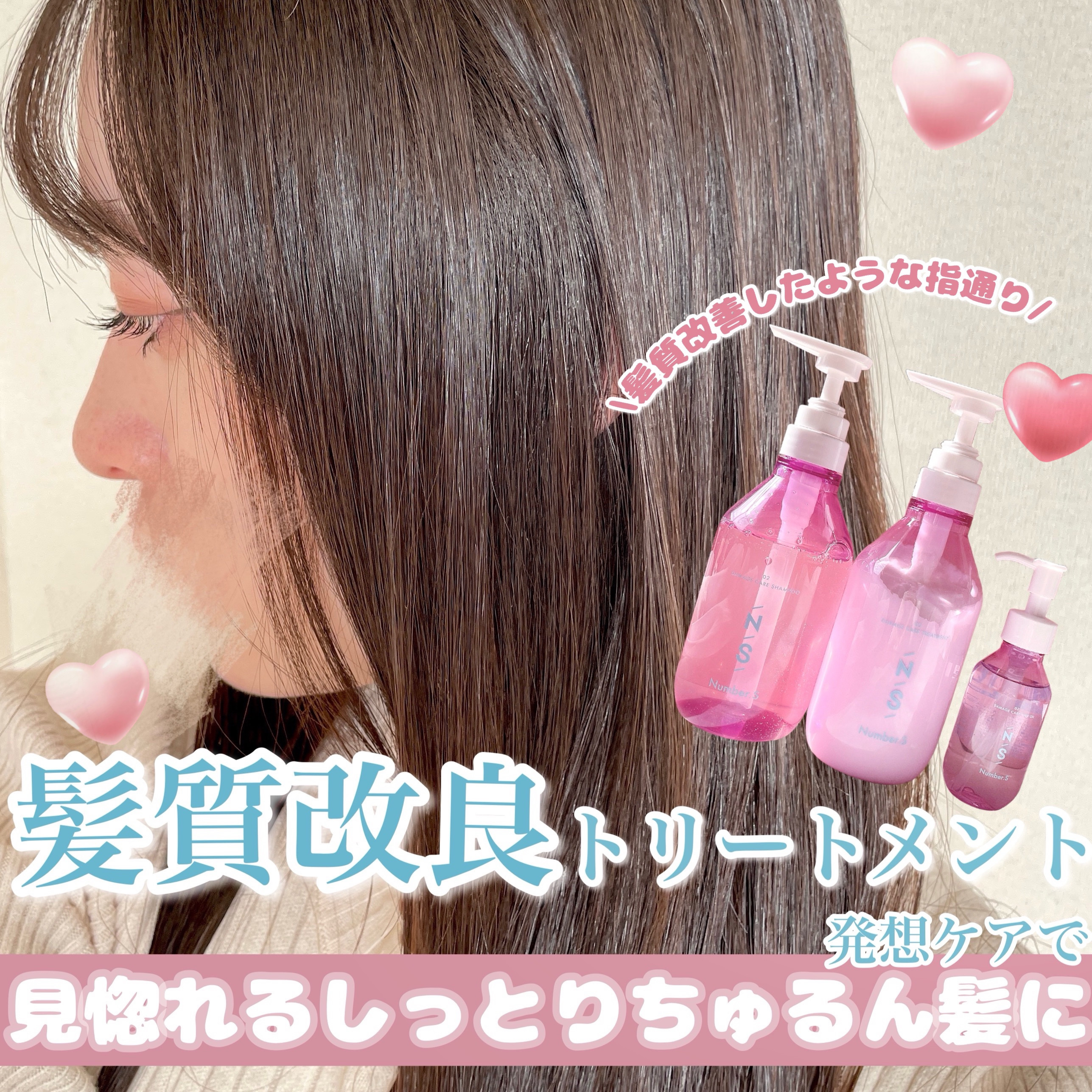 ダメージケア シャンプー/ヘアトリートメント/Number.S /市販シャンプーを使ったクチコミ（1枚目）