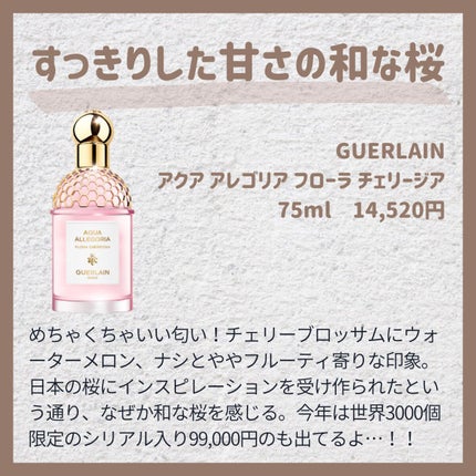 チェリーブロッサム オードトワレ/L'OCCITANE/香水(レディース)を使ったクチコミ(6枚目)