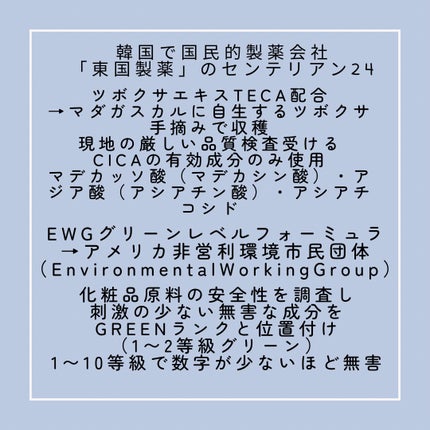 マデカラボ エッセンシャルカーミングマスク/センテリアン24/シートマスク・パックを使ったクチコミ(4枚目)