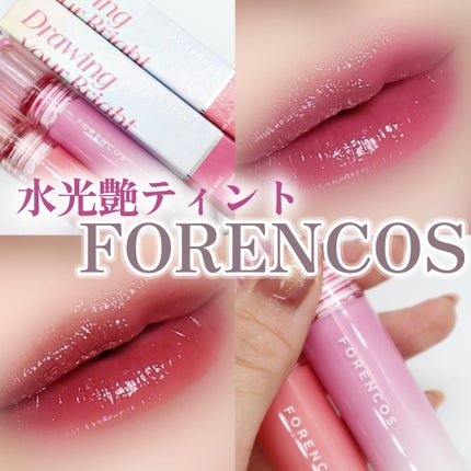 オールライトムードグローティント/フォレンコス/リップティントを使ったクチコミ(1枚目)