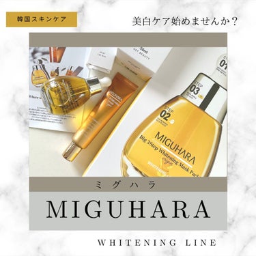 Big3 Step Whitening Mask Pack/MIGUHARA/シートマスク・パックを使ったクチコミ（1枚目）