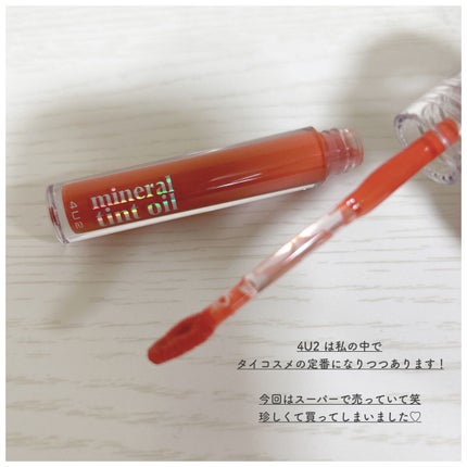ミネラルティントオイル #04 グリッターマター/4U2/リップティントの画像