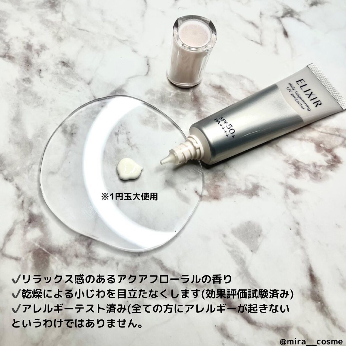 ブライトニング デーケアレボリューション WT+/エリクシール/乳液を使ったクチコミ(3枚目)