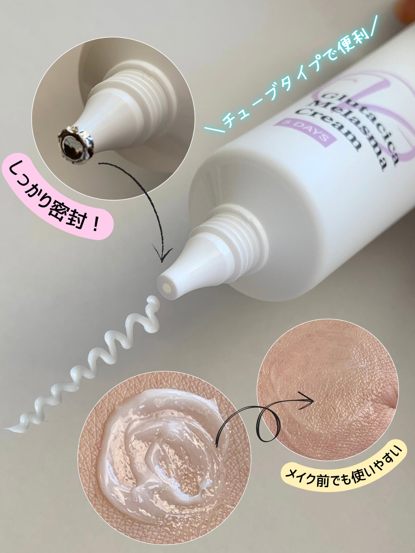 グルタシカ Mクリーム/Dr.Viuum/フェイスクリームを使ったクチコミ(3枚目)