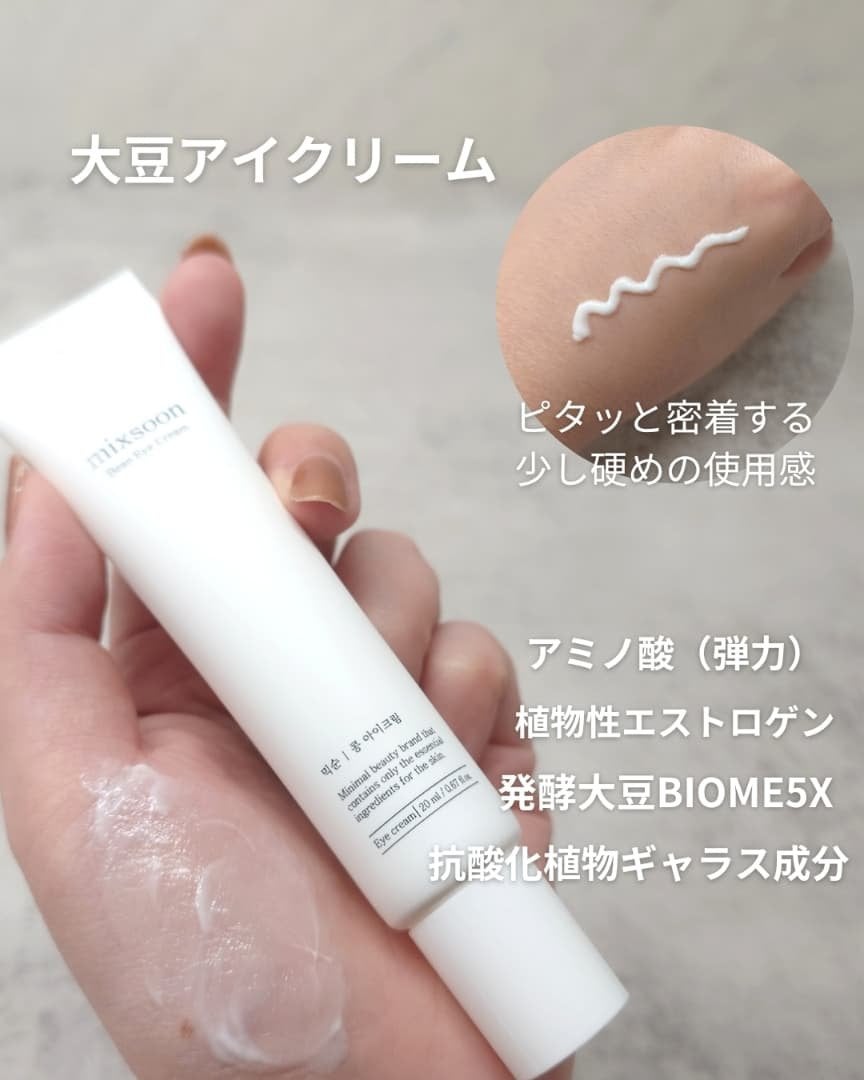 大豆クリーム/mixsoon/フェイスクリームを使ったクチコミ(6枚目)