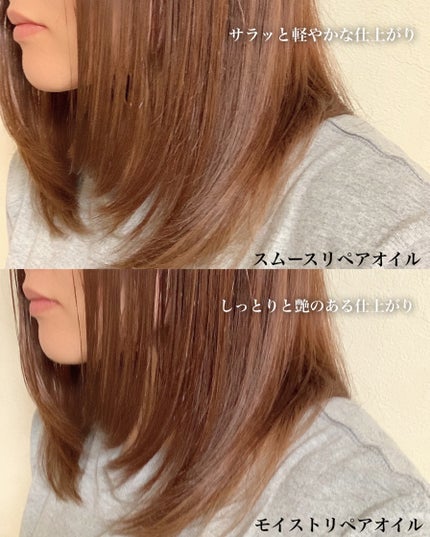 ボタニカル スムース リペア ヘアオイル/SSビオリス/ヘアオイルを使ったクチコミ(7枚目)