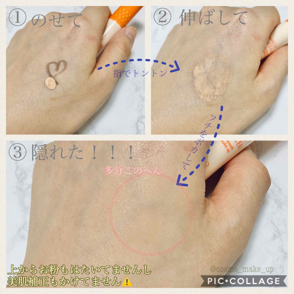 マジックコンシーラー/カリプソ/リキッドコンシーラー by ぴ(多忙につき不定期更新)