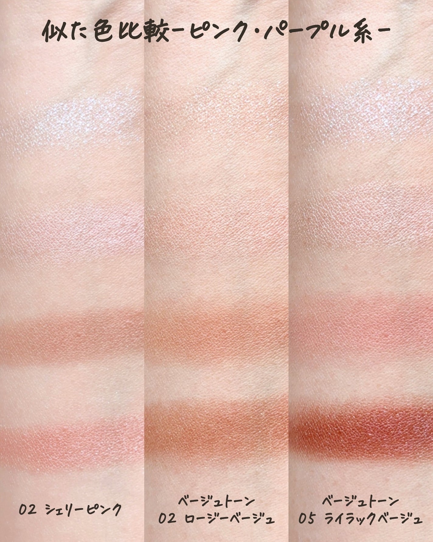 ペールトーンアイシャドウ/CEZANNE/アイシャドウを使ったクチコミ(8枚目)