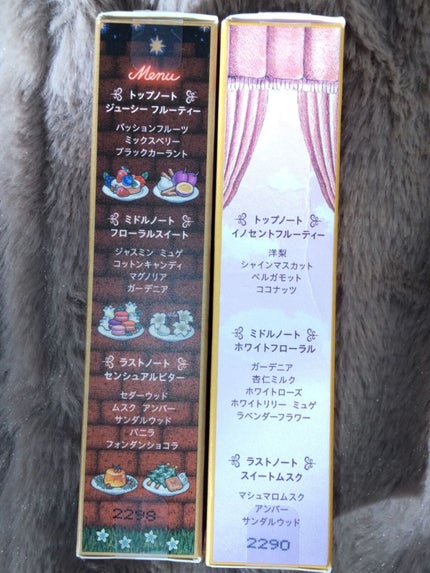 マジョロマンティカ 373/MAJOLICA MAJORCA/香水(レディース)を使ったクチコミ(4枚目)