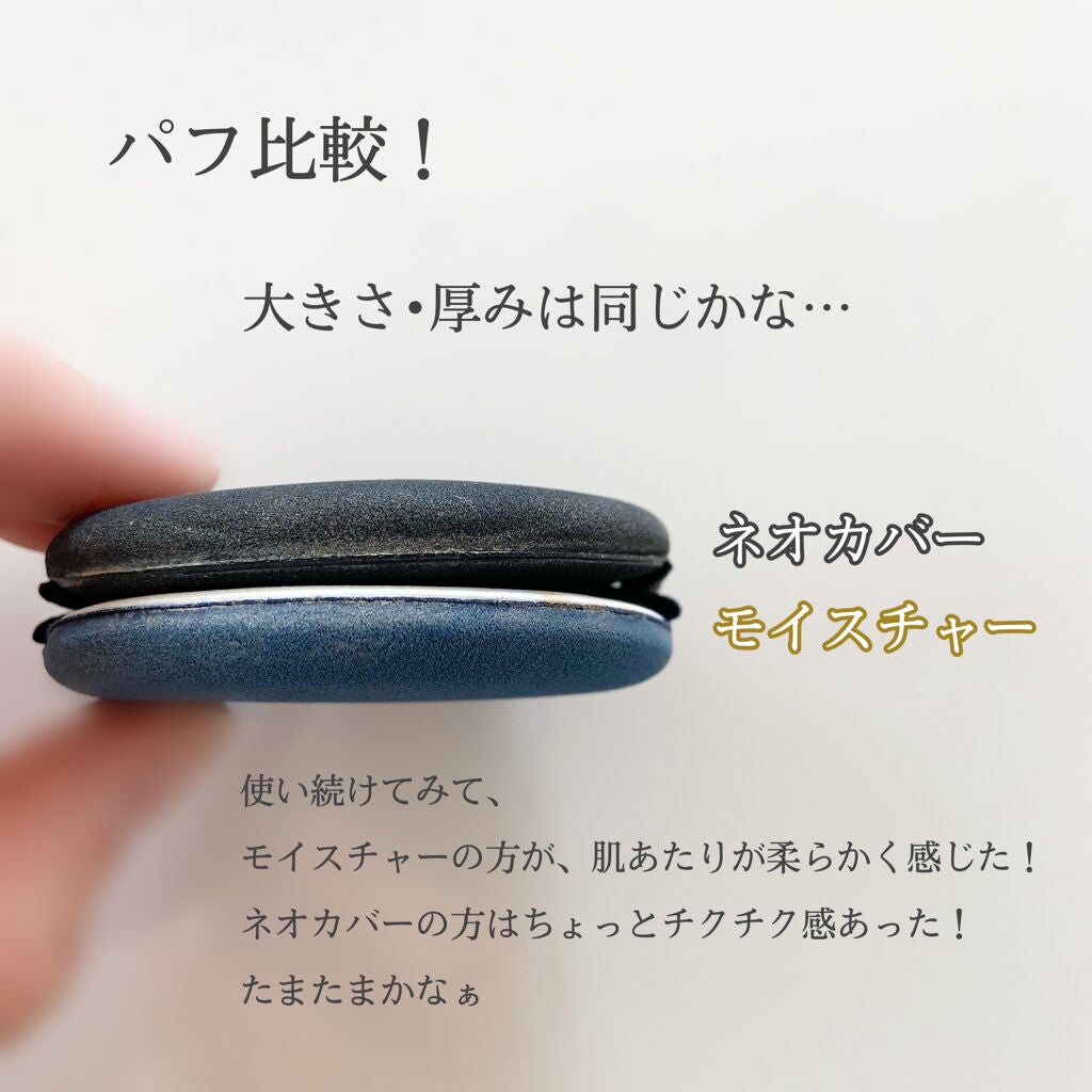 M クッション ファンデーション(モイスチャー)/MISSHA/クッションファンデーションを使ったクチコミ(4枚目)