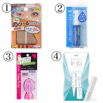 アイテープ(絆創膏タイプ、レギュラー、70枚)/DAISO/二重まぶた用アイテムを使ったクチコミ(2枚目)