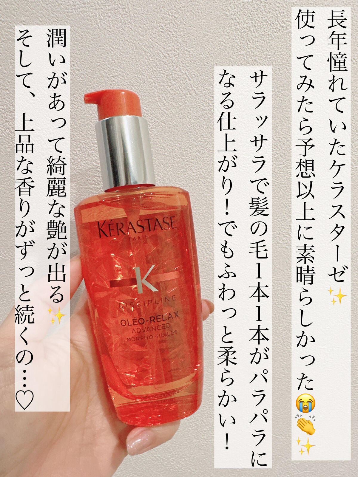 NU バン オレオ リラックス/ケラスターゼ/シャンプー・コンディショナーを使ったクチコミ(9枚目)