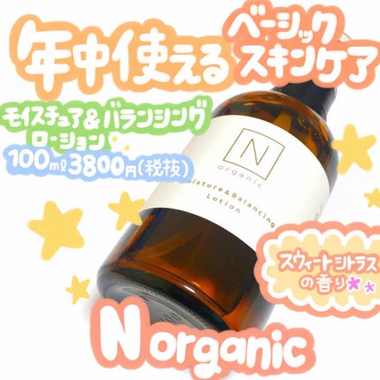モイスチュア&バランシング ローション/N organic/化粧水を使ったクチコミ(1枚目)