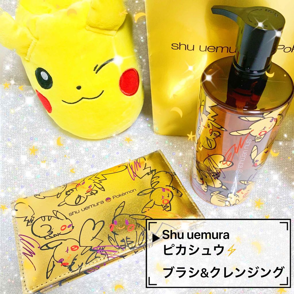 ピカシュウ プレミアム ブラシ セット/shu uemura/メイクブラシを使ったクチコミ（1枚目）