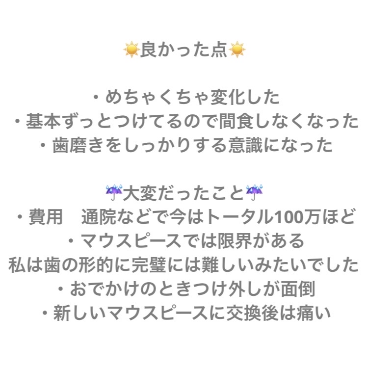 を使ったクチコミ（3枚目）