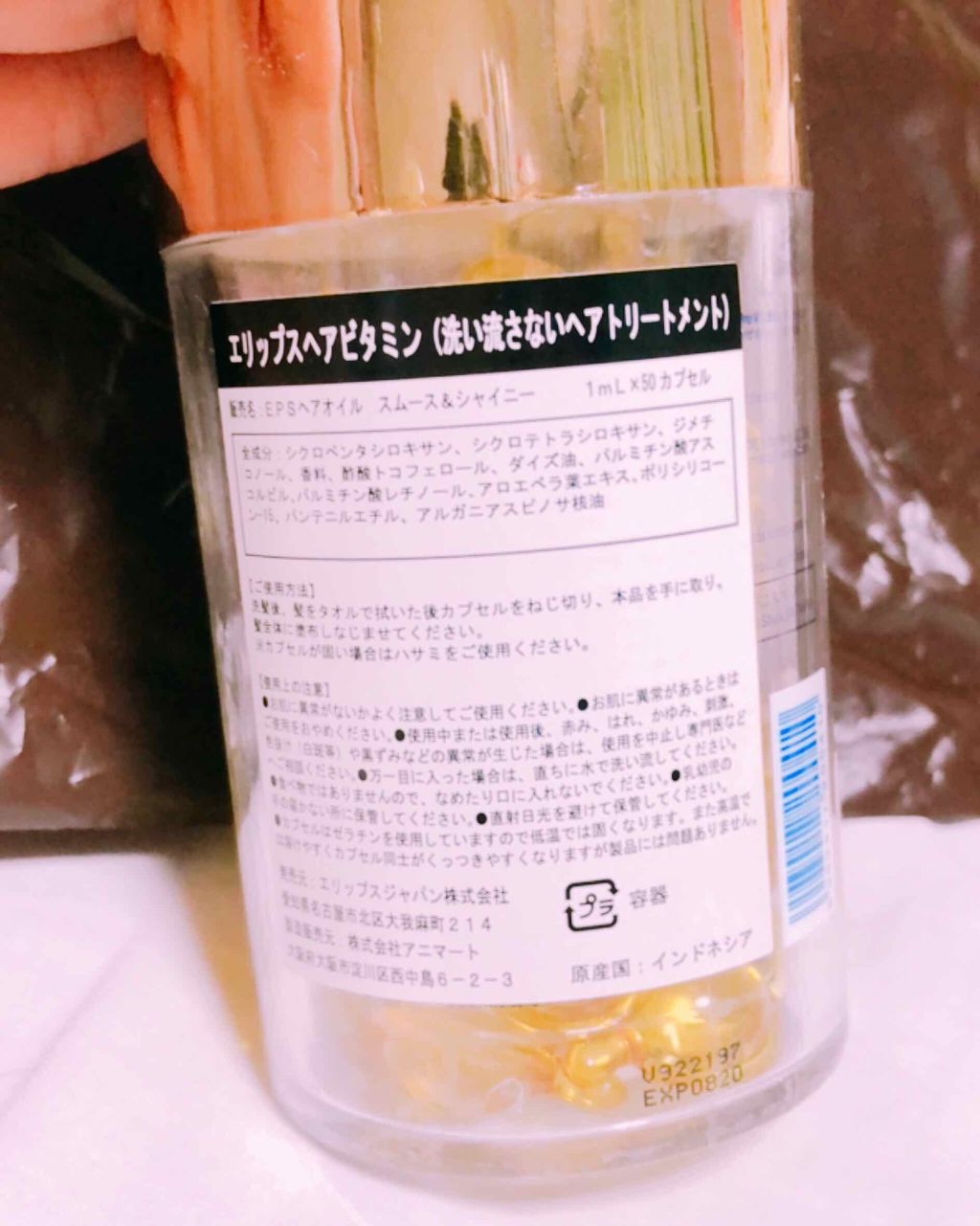 ヘアーオイル【トリートメント】/ellips/ヘアオイルを使ったクチコミ（2枚目）