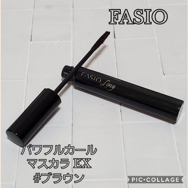 パワフルカール マスカラ EX （ロング）/FASIO/マスカラを使ったクチコミ（1枚目）