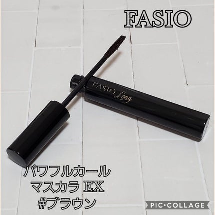 パワフルカール マスカラ EX (ロング)/FASIO/マスカラを使ったクチコミ(1枚目)