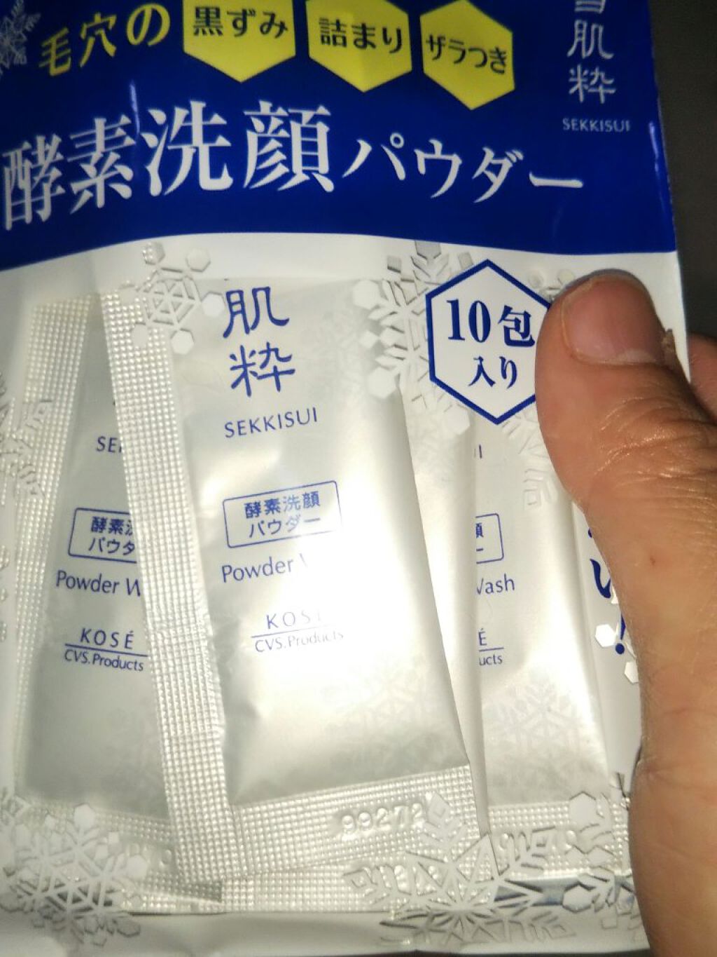 酵素洗顔パウダー/雪肌粋/洗顔パウダーを使ったクチコミ(1枚目)