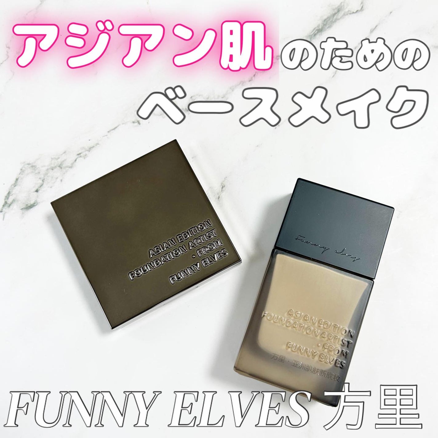 ソフトマットプレストパウダー/FUNNY ELVES方里/プレストパウダーを使ったクチコミ(1枚目)