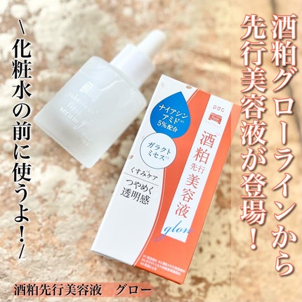 ワフードメイド 酒粕パック グロー/pdc/洗い流すパック・マスクを使ったクチコミ(2枚目)