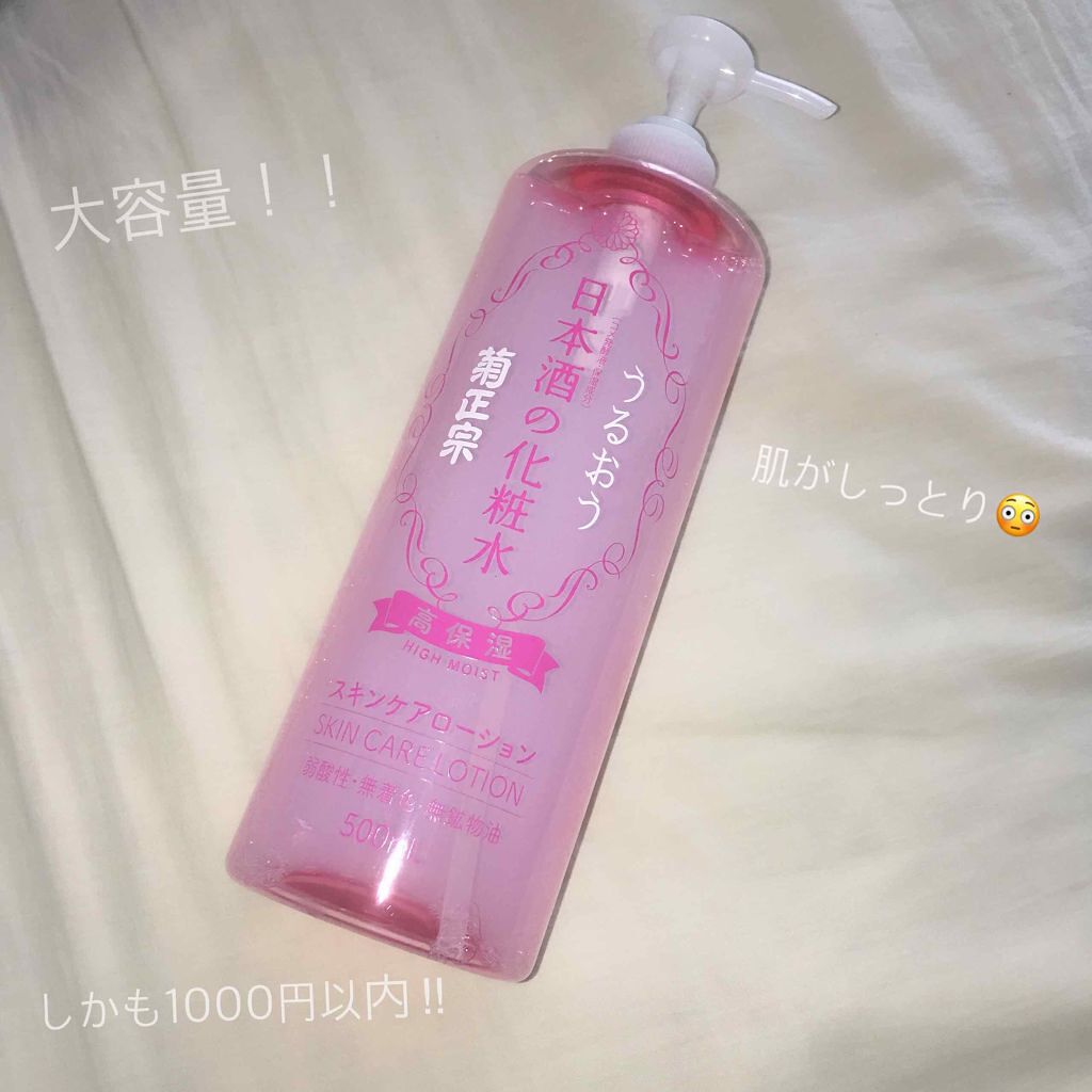 菊正宗 日本酒の化粧水 高保湿/菊正宗/化粧水 by 　⑅𝑀𝑎𝑦𝑢⑅　