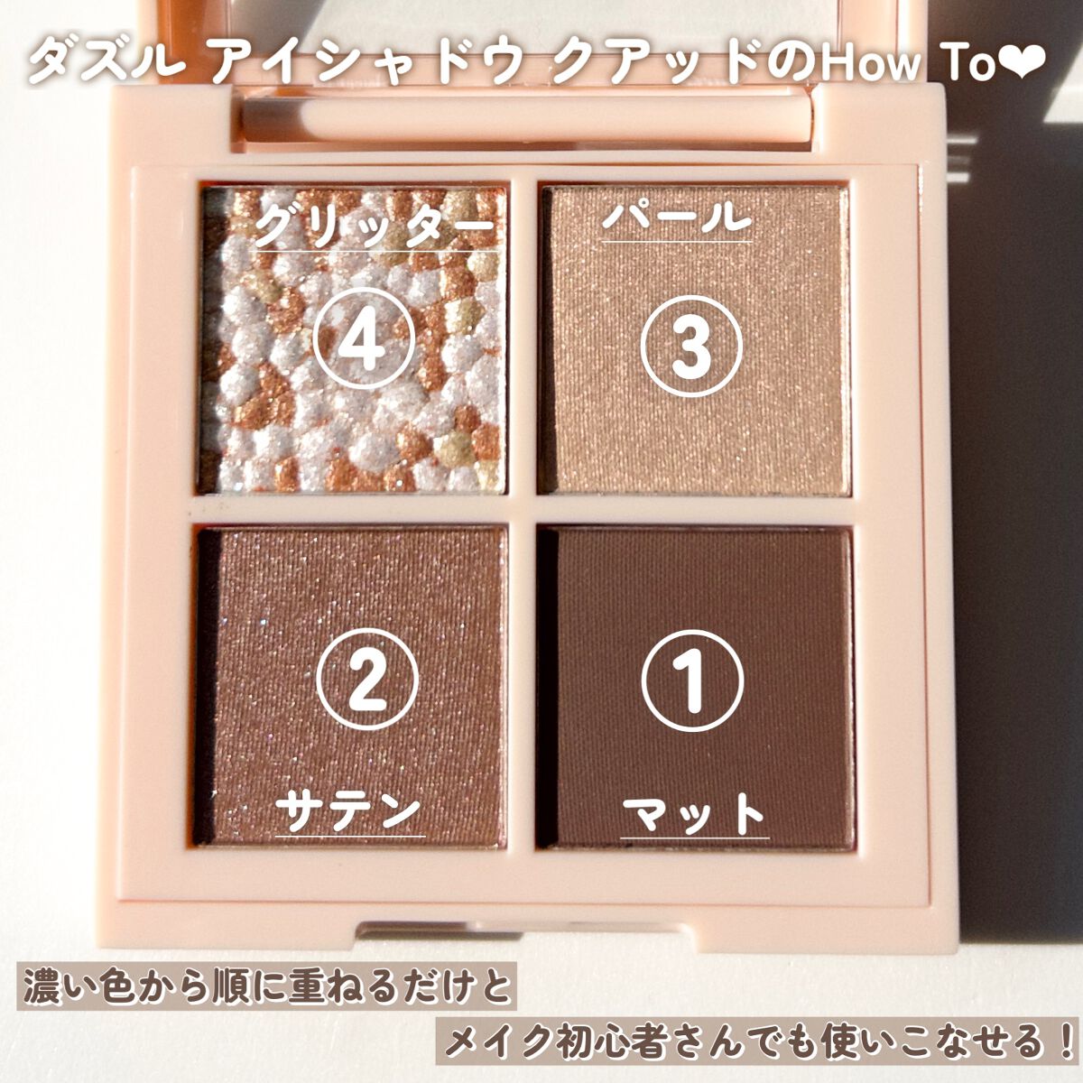 レブロン ダズル アイシャドウ クアッド/REVLON/アイシャドウパレットを使ったクチコミ（3枚目）