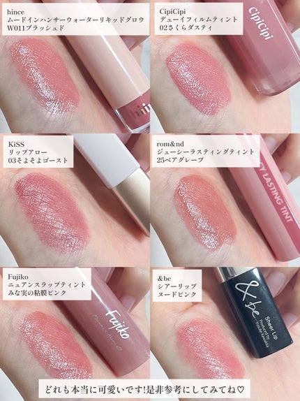 ジューシーラスティングティント/rom&nd/リップティントを使ったクチコミ(9枚目)