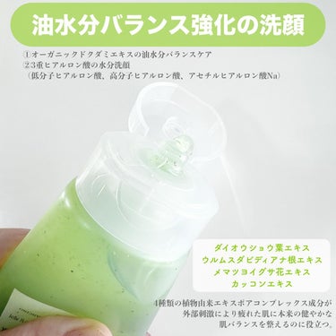 Ongredients Deep Foaming Cleanser Balancing Careのクチコミ「💚


ongredients 
ディープフォーミングクレンザー バランシングケア


緑色で.....」（2枚目）