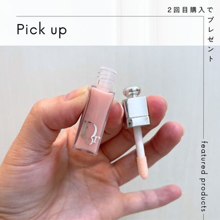 ディオール アディクト リップ マキシマイザー/Dior/リップグロスを使ったクチコミ(2枚目)