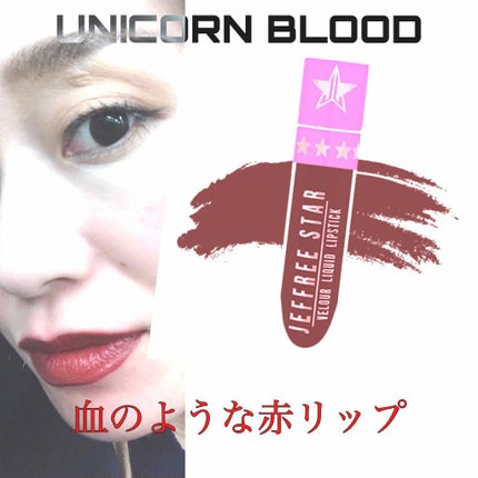 マットミニリップセット/Jeffree Star Cosmetics/口紅を使ったクチコミ(1枚目)