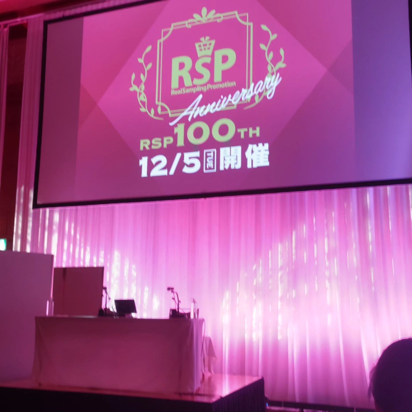 ひろちゃん on LIPS 「サンプル百貨店RSP100th昨日昼の部火曜12時より開催され..」(3枚目)