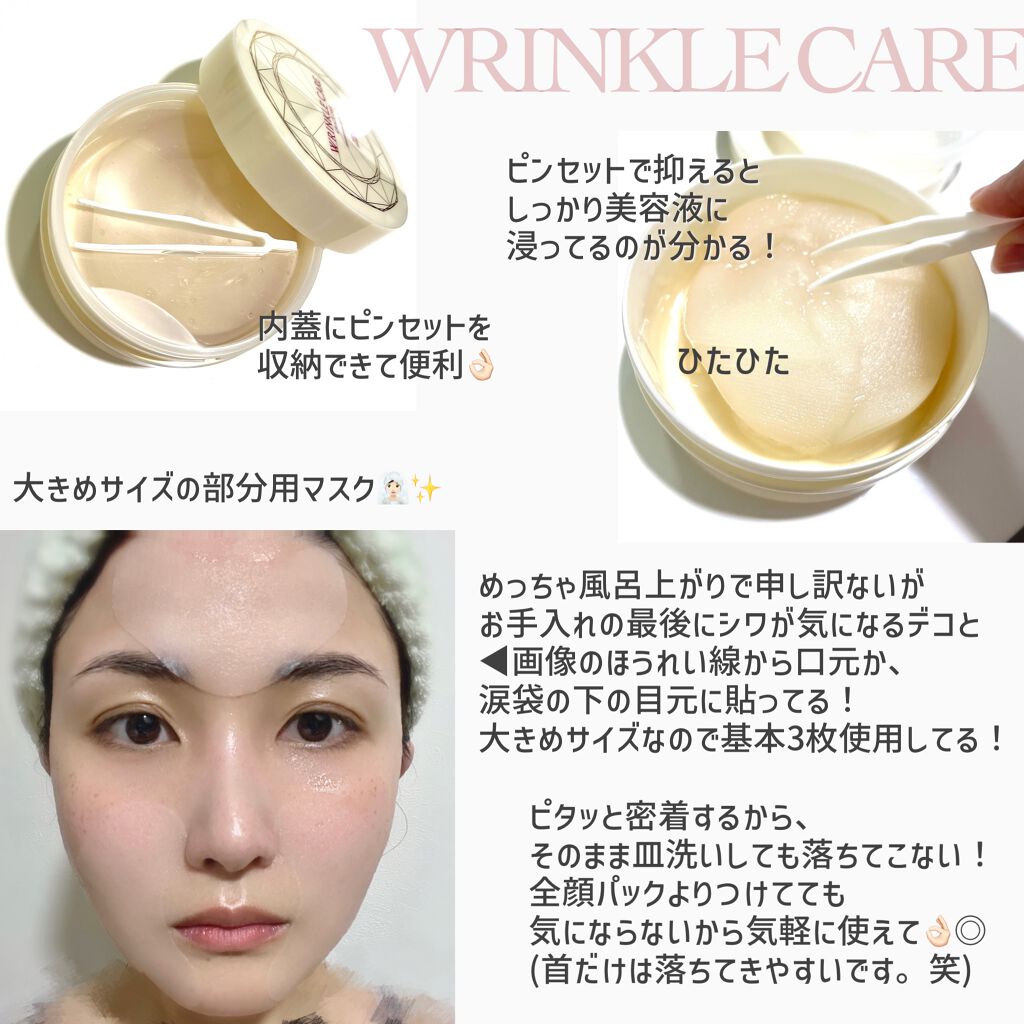 グレイス ワン リンクルケア コンセントレートスポッツマスク/グレイスワン/シートマスク・パックを使ったクチコミ(2枚目)