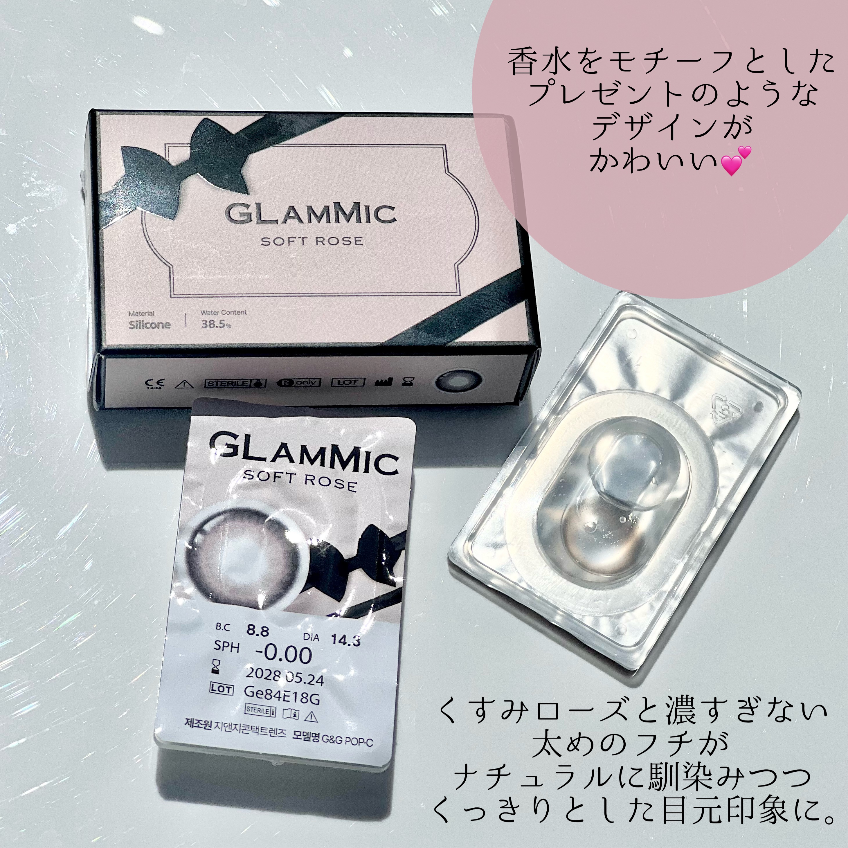 lens town GLAMMIC/THEPIEL/カラーコンタクトレンズを使ったクチコミ（2枚目）