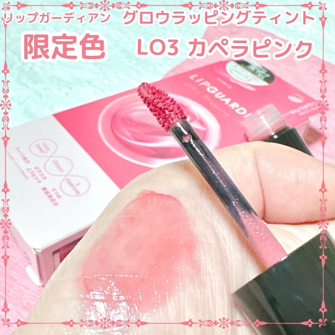 グロウラッピングティント/LIPGUARDIAN/リップティントを使ったクチコミ（3枚目）